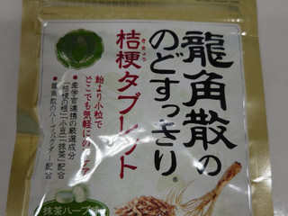 中評価】龍角散 龍角散ののどすっきり 桔梗タブレット 抹茶ハーブ味のクチコミ一覧（1～1件）【もぐナビ】