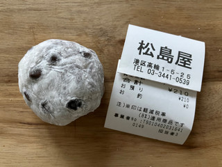 松島屋 豆大福（ユーザー登録）クチコミ1件・評価4.0/7点【もぐナビ】
