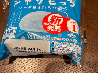 ヤマザキ ジャリもっち ソーダ風味わらびもち（山崎製パン）クチコミ5