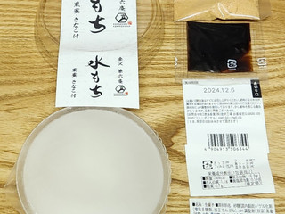 徳島産業 金沢兼六庵 水もち 黒蜜・きなこ付の感想・クチコミ