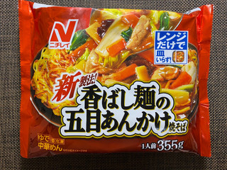 「ニチレイ 香ばし麺の五目あんかけ焼そば 袋355g」のクチコミ画像 by わらびーずさん