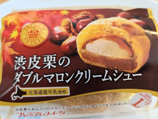 ダブルマロンさん専用 高評価】ヤマザキ 渋皮栗のダブルマロンクリームシューの感想