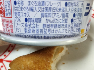 「はごろも シーチキンL 缶90g」のクチコミ画像 by おうちーママさん