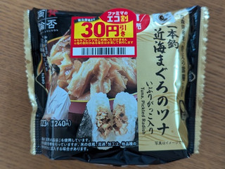 「ファミリーマート ファミマルPREMIUM ごちむすび 一本釣近海まぐろのツナ いぶりがっこ入り」のクチコミ画像 by Monakaさん