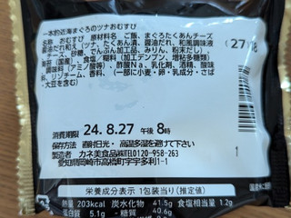 「ファミリーマート ファミマルPREMIUM ごちむすび 一本釣近海まぐろのツナ いぶりがっこ入り」のクチコミ画像 by Monakaさん