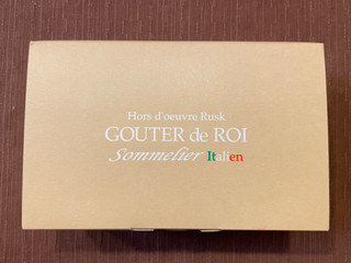 「ガトーフェスタ・ハラダ オードブルラスク グー・テ・デ・ロワ ソムリエ イタリアン」のクチコミ画像 by やにゃさん