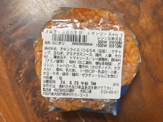 「セブン-イレブン オムライスおむすび トマトソース」のクチコミ画像 by ピンクのぷーさんさん