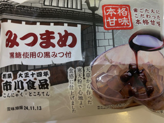 中評価】市川食品 みつまめの感想・クチコミ・商品情報【もぐナビ】