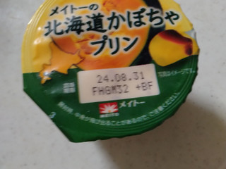 「メイトー メイトーの北海道かぼちゃプリン カップ105g」のクチコミ画像 by ぴのこっここさん