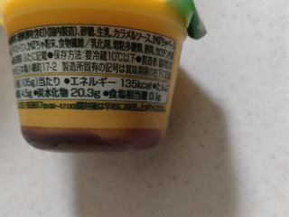 「メイトー メイトーの北海道かぼちゃプリン カップ105g」のクチコミ画像 by ぴのこっここさん