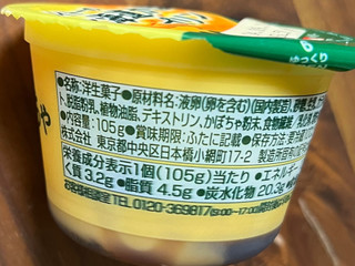 「メイトー メイトーの北海道かぼちゃプリン カップ105g」のクチコミ画像 by ピンクのぷーさんさん
