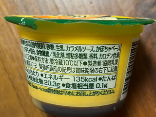 「メイトー メイトーの北海道かぼちゃプリン カップ105g」のクチコミ画像 by ピンクのぷーさんさん