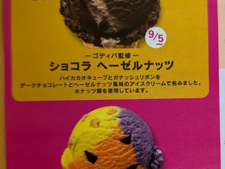 マロンマロンマロン マロンマウンテン – MARRON MOUNTAIN