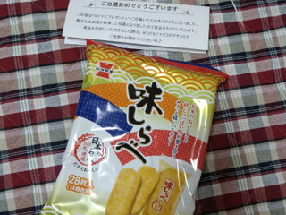 「岩塚製菓 味しらべ 袋2枚×14」のクチコミ画像 by もりもりさんさん