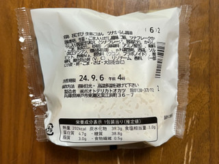 「ファミリーマート 生姜ごはん ツナからし醤油おむすび」のクチコミ画像 by ピンクのぷーさんさん