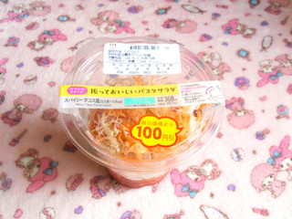中評価】ローソン 振っておいしいパスタサラダ スパイシータコス