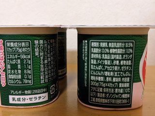 「ダノン ダノンビオ ヨーグルト 甘酸っぱいアセロラ カップ75g×4」のクチコミ画像 by まめぱんださん