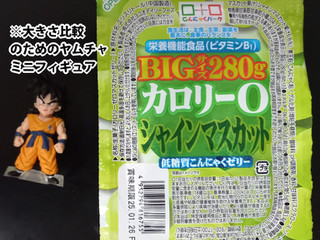 「ヨコオ 低糖質こんにゃくゼリー シャインマスカット BIGサイズ パック280g」のクチコミ画像 by さばおじさんさん