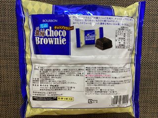 「ブルボン ミニ濃厚チョコブラウニー 袋128g」のクチコミ画像 by わらびーずさん