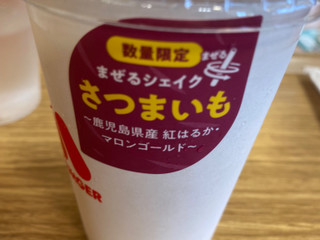 モスシェイク 75449-445-