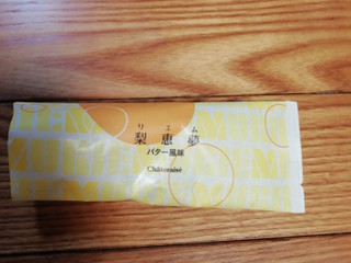 「シャトレーゼ 梨恵夢 バター風味 袋1個」のクチコミ画像 by 無気力さん