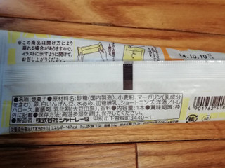 「シャトレーゼ 梨恵夢 バター風味 袋1個」のクチコミ画像 by 無気力さん