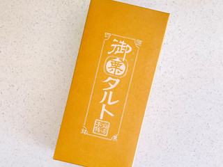 「ハタダ 御栗タルト 1切」のクチコミ画像 by むぎっこさん