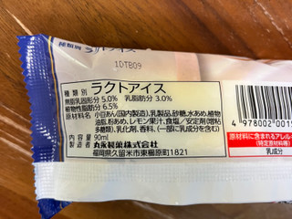 「丸永 あいすまんじゅう チーズ 袋90ml」のクチコミ画像 by ピンクのぷーさんさん