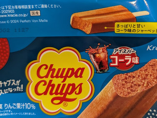 「クラシエ チュッパチャプス チュッパチャプスアイス コーラ 袋65ml」のクチコミ画像 by はるなつひさん