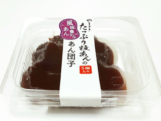ヤマザキ たっぷり粒あんのあん団子（山崎製パン）クチコミ1件・評価