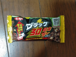 「有楽製菓 ブラックサンダー 袋1本」のクチコミ画像 by 永遠の三十路さん