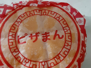 「ローソン ピザまん」のクチコミ画像 by もこもこもっちさん