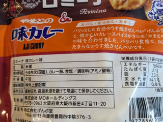 「MD ロミーナ 味カレー味 袋41g」のクチコミ画像 by Hana Usaさん