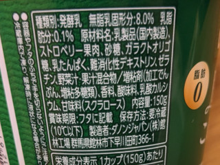 「ダノン ダノンビオ 腸活これだけ 贅沢ストロベリー カップ150g」のクチコミ画像 by まめぱんださん