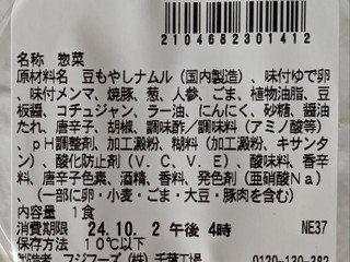 高評価】セブン-イレブン 煮卵チャーシューメンマ辛ねぎ仕立ての感想