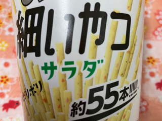 「カルビー じゃがりこ 細いやつ サラダ カップ52g」のクチコミ画像 by 好物は栗さん