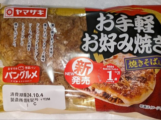 ヤマザキ お手軽お好み焼き 焼きそば入り（山崎製パン）クチコミ2件
