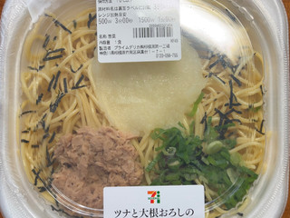 「セブン-イレブン ツナと大根おろしの和風パスタ」のクチコミ画像 by 骨なしスケルトンさん