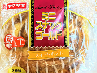 ヤマザキ ミニスナックゴールド スイートポテト（山崎製パン）クチコミ