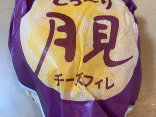 「ケンタッキー とろ~り月見チーズフィレバーガー」のクチコミ画像 by なでしこ5296さん