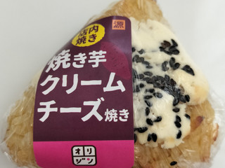 中評価】オリジン 焼き芋クリームチーズ焼き おにぎりの感想