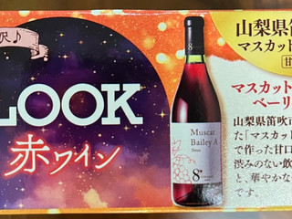 不二家 LOOK 赤ワイン チョコレート 80個 ELFMX96uEfB7kba7WAejAcXilW2h72