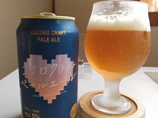 ココロクラフト ホワイトエール ペールエール 2セット計51本 サッポロ ココロクラフトペールエール | ビールテイスト