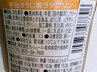 「ローソン Uchi Cafe’ 宇治ほうじ茶ラテプリン」のクチコミ画像 by はるなつひさん