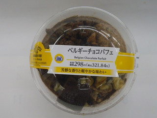 中評価】ミニストップ ベルギーチョコパフェの感想・クチコミ