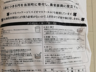 「ミツハシ ミツハシライス 無洗米 とれたて米 5㎏袋」のクチコミ画像 by nekokurumiさん