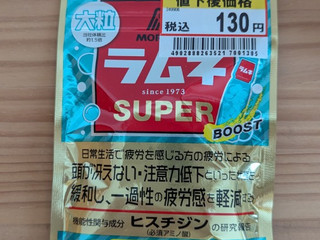 森永製菓 大粒ラムネSUPER BOOST グレープフルーツ味（森永
