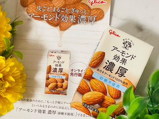 江崎グリコ アーモンド効果 濃厚 砂糖不使用（江崎グリコ）クチコミ1件