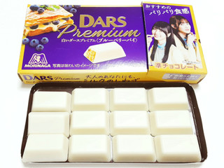 高評価】「待ちに待ったDARS Premium✨ ... - 森永製菓 白いダースプレミアム ブルーベリーパイ」のクチコミ・評価 -  レビュアーさん【もぐナビ】