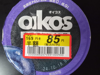 「ダノン オイコス プロテイン10g ブルーベリー カップ113g」のクチコミ画像 by さばおじさんさん